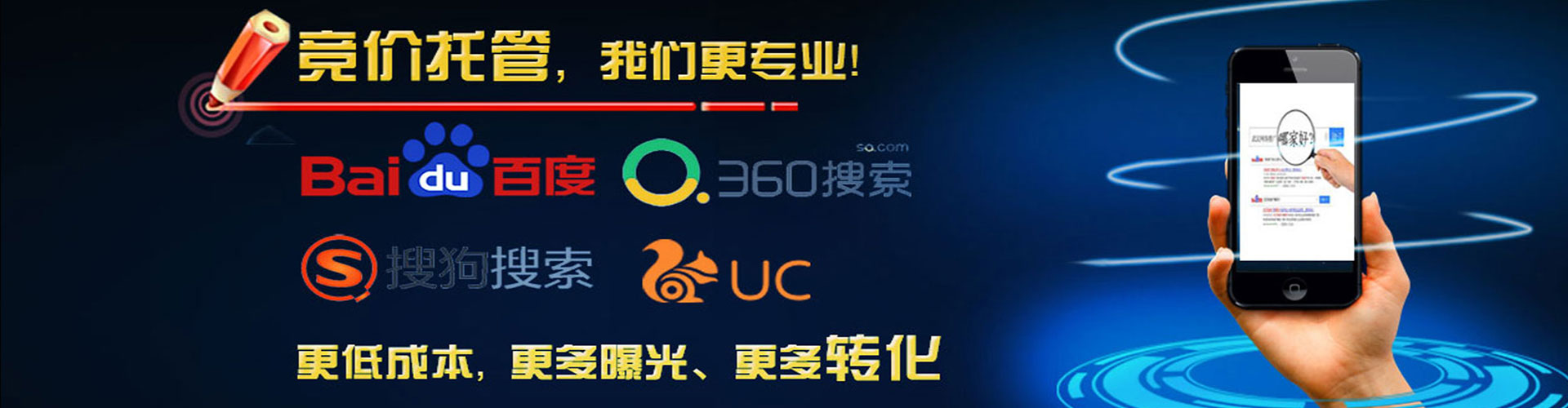 福鼎网络推广竞价